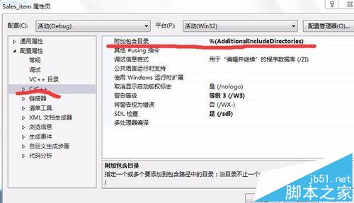 VS2013外部头文件和源文件怎么添加?4