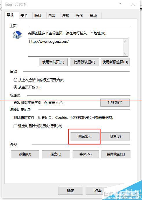 win10中edge浏览器或者IE总是出现假死访问页面反应该怎么办？2