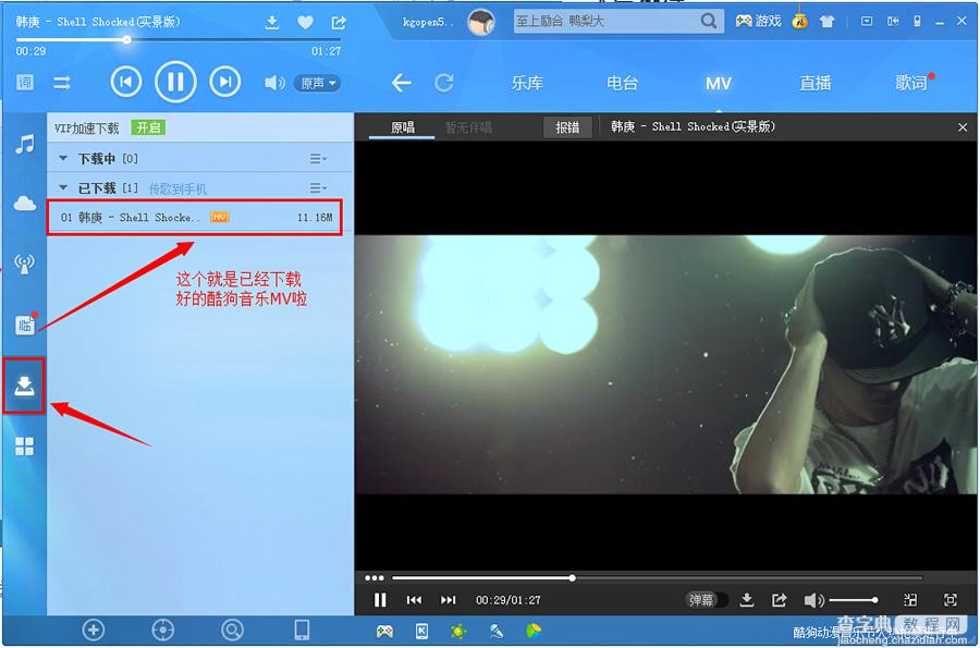 酷狗怎么下载mv视频到手机以便在手机中观看3