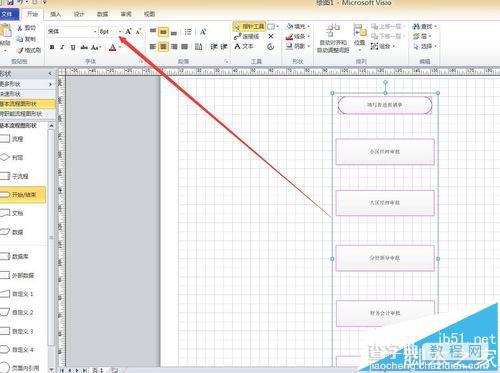 VISIO怎么制作审批流程图?6