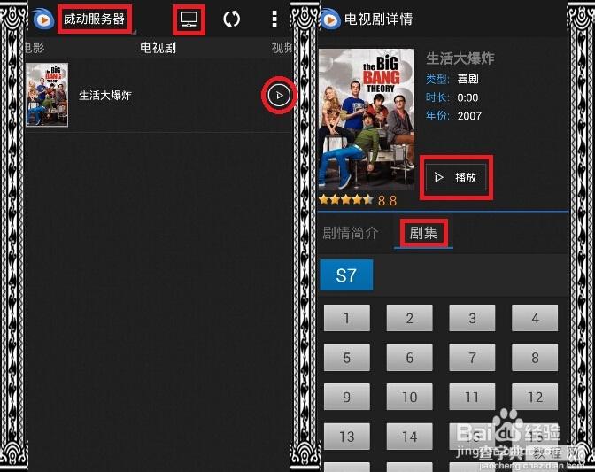 播放器+服务器的方法瞬间玩转小米路由方法图文介绍5