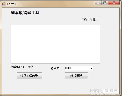 Unity3D脚本中文字符乱码的解决方案5