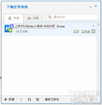 用傲游云浏览器将下载的文件直接上传到云端6