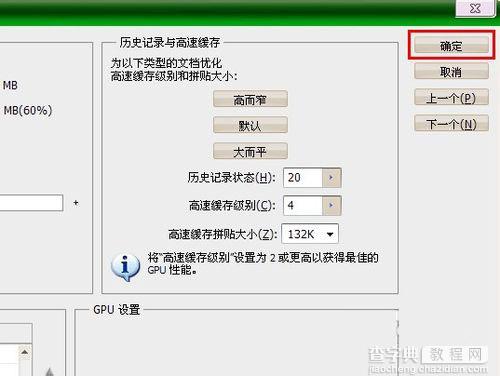 PS提示暂存盘已满怎么办 PhotoShop
