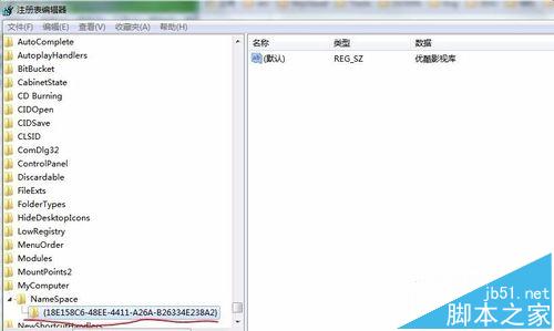 优酷客户端怎么删除优酷影视库及图标?9