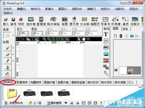 Photocap6.0怎么制作透明图片? Photocap去背景色的方法2