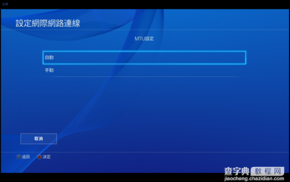 PSS下载助手(PSX Download Helper)怎么使用  PSS下载助手使用图文教程8