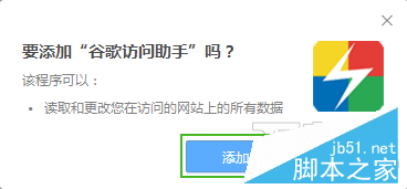 谷歌学术搜索打不开怎么办？谷歌学术搜索打不开2016最新解决方法1