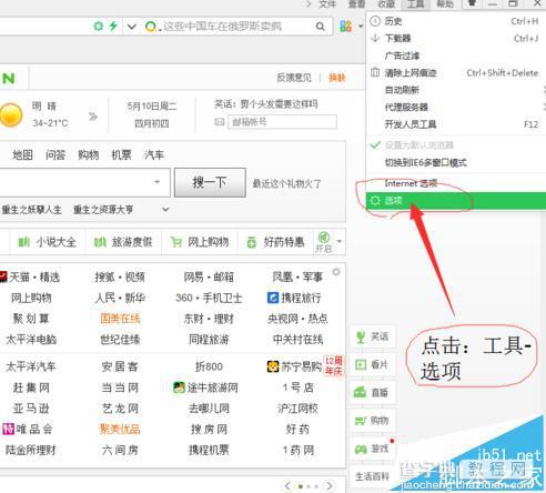 360浏览器怎么在菜单栏中显示收藏夹?2