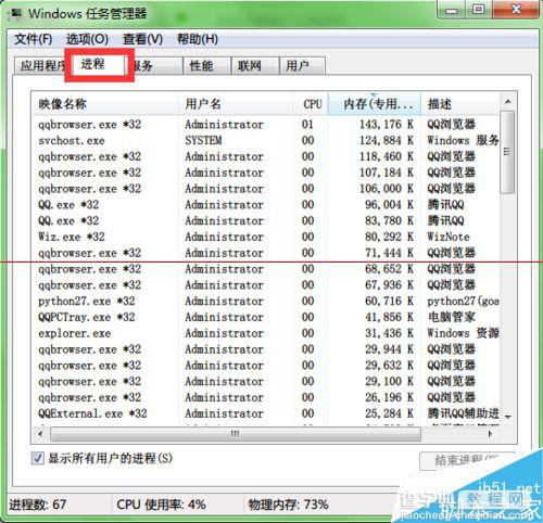 IE网页自动关闭怎么重启explorer.exe进程？2