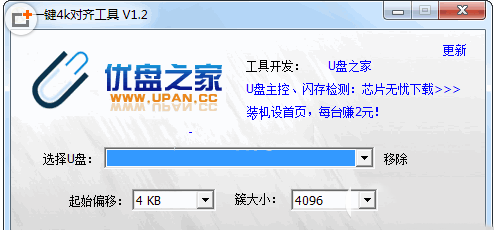 u盘修复工具哪个好？8款u盘修复工具详细对比介绍6