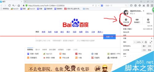 百度浏览器怎么设置自动清除历史记录？2