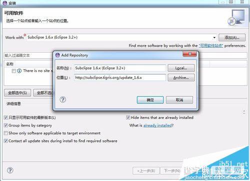 Eclipse软件中怎么安装SVN插件?4
