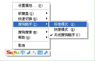 搜狗输入法酷字功能的使用技巧4