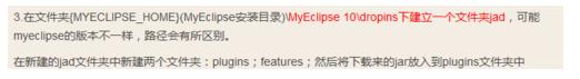 MyEclipse中安装了jad反编译插件不能使用该怎么办?3