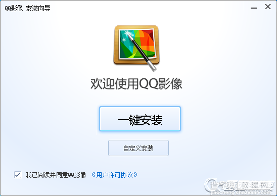 QQ影像安装及使用图文教程1