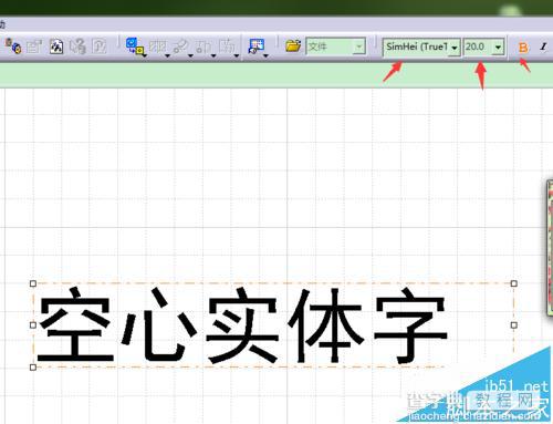 CATIA软件绘制空心实体字体?5