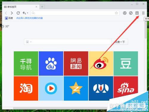 千寻浏览器怎么设置自动打开上次未关闭的网页?3