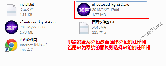 Autocad2013中文版安装注册激活教程(图文)14