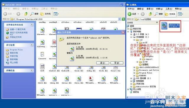 AutoCAD2010安装图文教程11