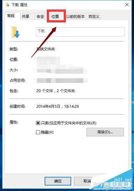 win10 Edge浏览器的默认下载位置在哪里修改?怎么修改?4