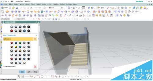UG中怎么绘制楼梯模型?11