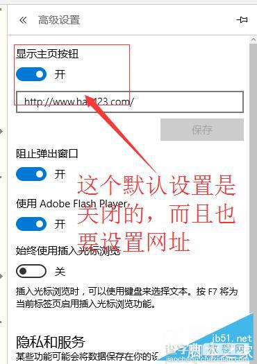 win10 Edge浏览器怎么显示主页按钮?5