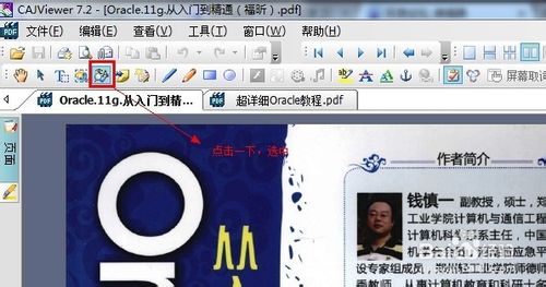 PDF中文字如何复制 如何从pdf复制文字5