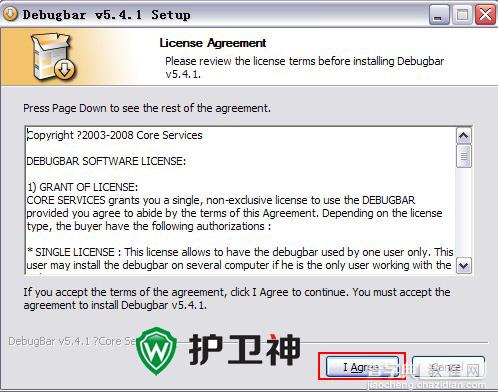 IE插件DebugBar安装及使用方法1