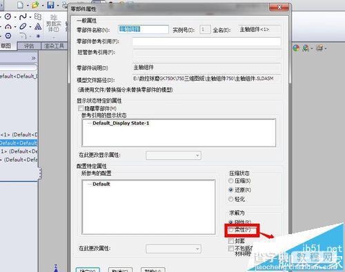 solidworks装配体怎么移动子装配体?5