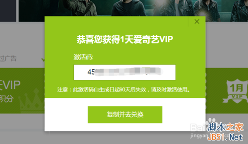 盗墓笔记怎么可以看全集?如何免费获得爱奇艺会员?7