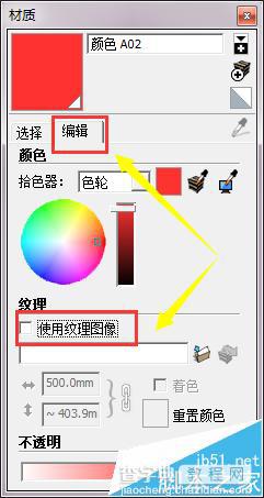 sketchup怎么给面添加自定义材质?7