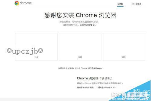 谷歌浏览器chrome旧版无法自动更新怎么手动解决？5