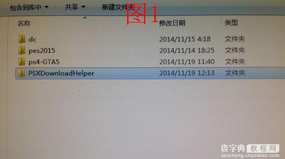 PSS下载助手(PSX Download Helper)怎么使用  PSS下载助手使用图文教程15