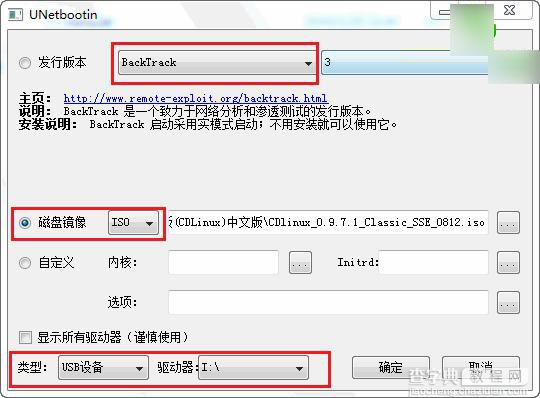 cdlinux万能无线破解系统0.9.7.1中文版图文使用教程2