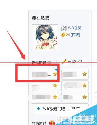 怎么把百度贴吧的头像设置成圆形的？4