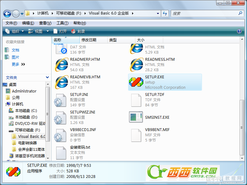 VB6.0中文企业版安装图文教程1