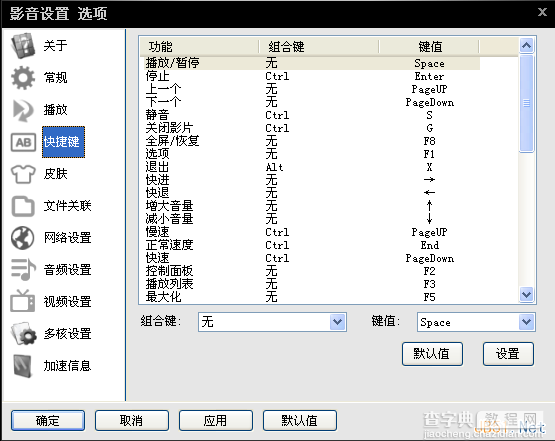 超详细影音先锋看片搜片图文教程6