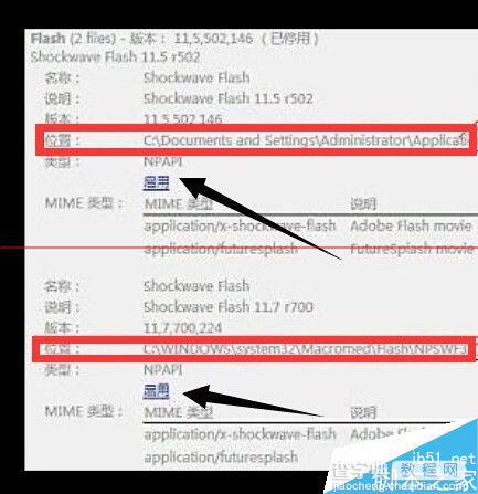 浏览器总是提示shock wave flash has crashed的解决办法4