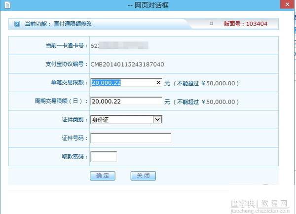 支付宝10万元以上的金额怎么转账？4