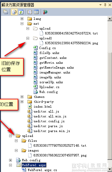 百度编辑器ueditor更改图片和附件上传路径的方法1