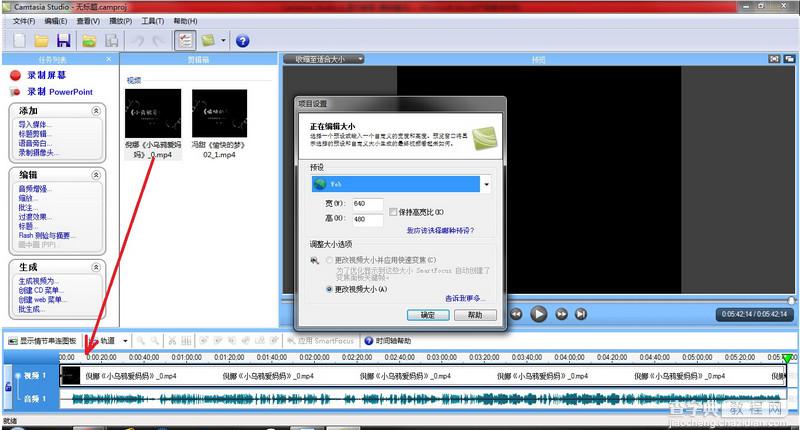 camtasia studio怎么剪辑视频？使用camtasia studio录屏软件剪辑视频教程3