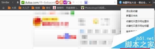 猎豹浏览器怎么去掉边框?猎豹浏览关闭搜索框的详细教程5