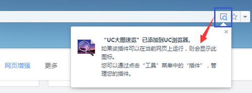 UC浏览器如何使用UC大图速览功能？4