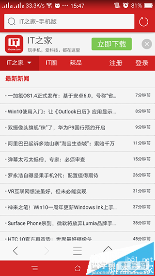 旗鱼浏览器安卓版v1.11正式版更新 微信微博QQ一键登4