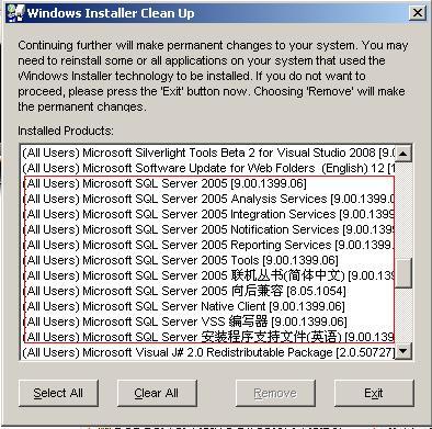 彻底卸载SQL 2005图文教程2