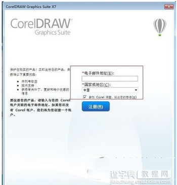 coreldraw x7怎么破解 coreldraw x7图文破解安装教程7