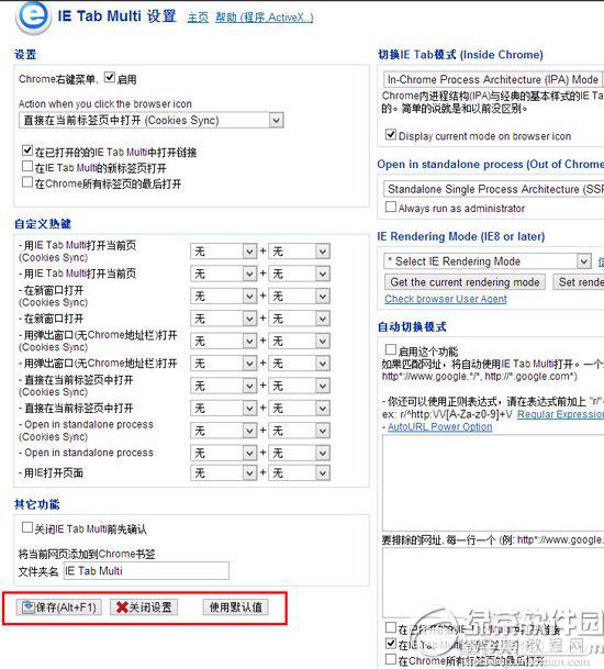 谷歌浏览器兼容模式如何设置以便正常访问更多网页2