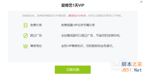 盗墓笔记怎么可以看全集?如何免费获得爱奇艺会员?6
