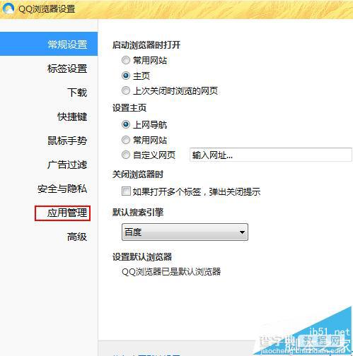 QQ浏览器浏览器显示网页不完整该怎么办?4